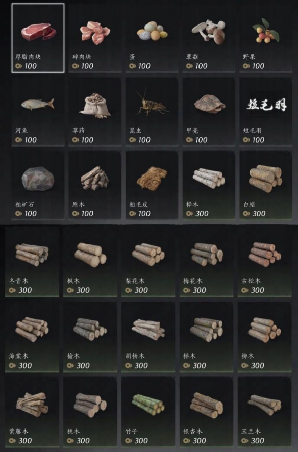 燕云十六声清河商人在哪