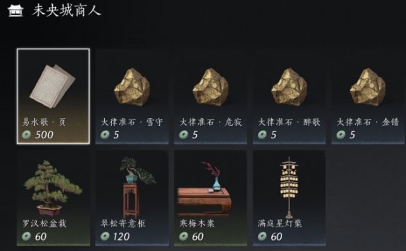 燕云十六声清河商人在哪