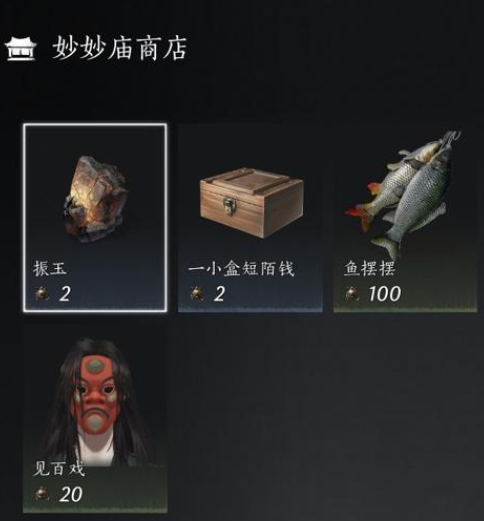 燕云十六声清河商人在哪