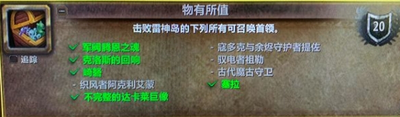 魔兽世界雷神岛山泽仪式石怎么获得