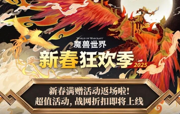 魔兽世界金色凤凰怎么获得