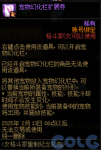 DNF女格斗重制纪念礼包活动攻略