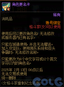 DNF女格斗重制纪念礼包活动攻略