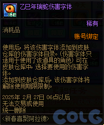 DNF新春喜聚阿拉德活动攻略