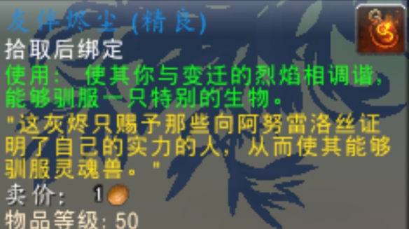 魔兽世界纳赫基怎么抓