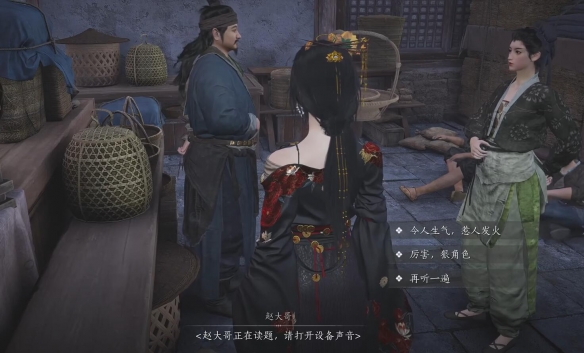 燕云十六声噫恁真中奇遇攻略