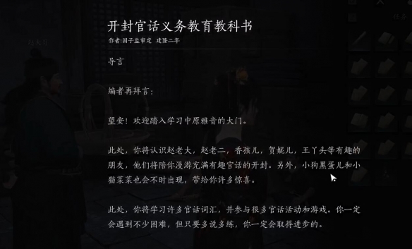 燕云十六声噫恁真中奇遇攻略