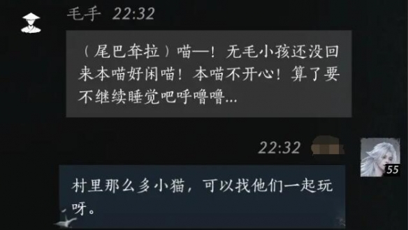 燕云十六声毛手对话结交攻略