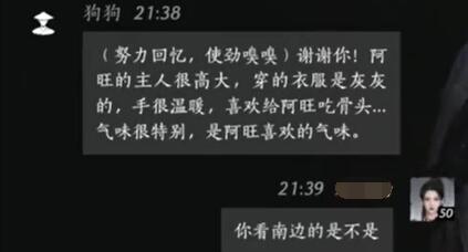 燕云十六声狗狗对话结交攻略