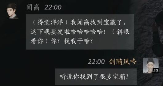 燕云十六声闻高对话结交攻略