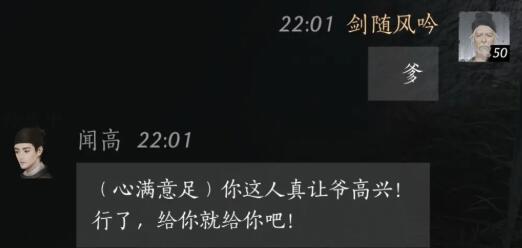 燕云十六声闻高对话结交攻略