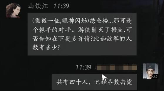 燕云十六声山饮江对话结交攻略