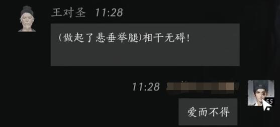 燕云十六声王对圣对话结交攻略