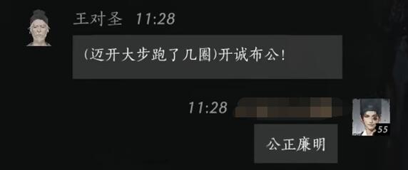 燕云十六声王对圣对话结交攻略