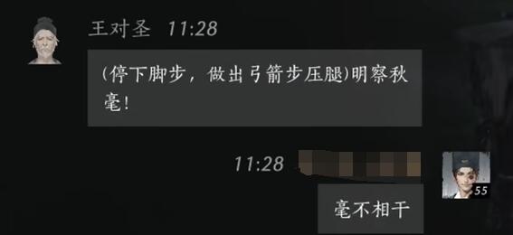 燕云十六声王对圣对话结交攻略