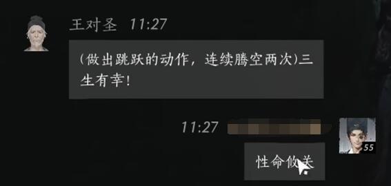 燕云十六声王对圣对话结交攻略