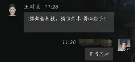 燕云十六声王对圣对话结交攻略