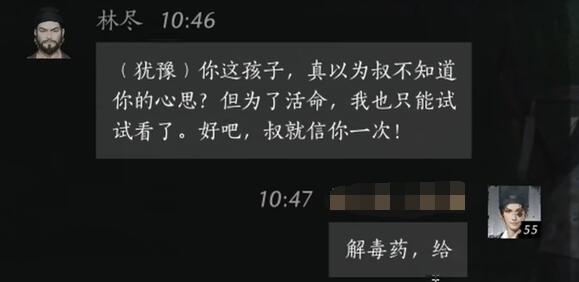 燕云十六声林尽对话结交攻略