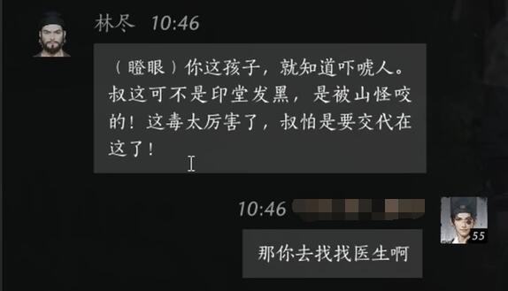 燕云十六声林尽对话结交攻略