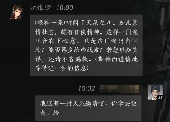 燕云十六声沈惟卿对话结交攻略