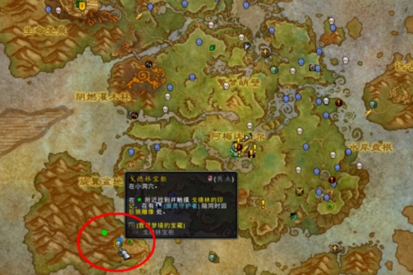魔兽世界翡翠梦境的宝藏成就攻略