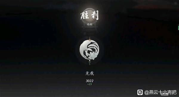 燕云十六声伞扇PVP奇术搭配攻略