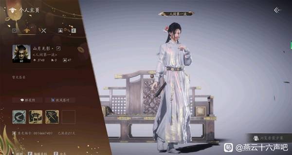 燕云十六声伞扇PVP奇术搭配攻略