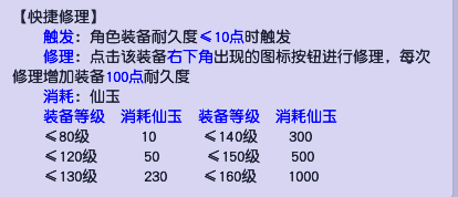 梦幻西游在哪修理装备2025年