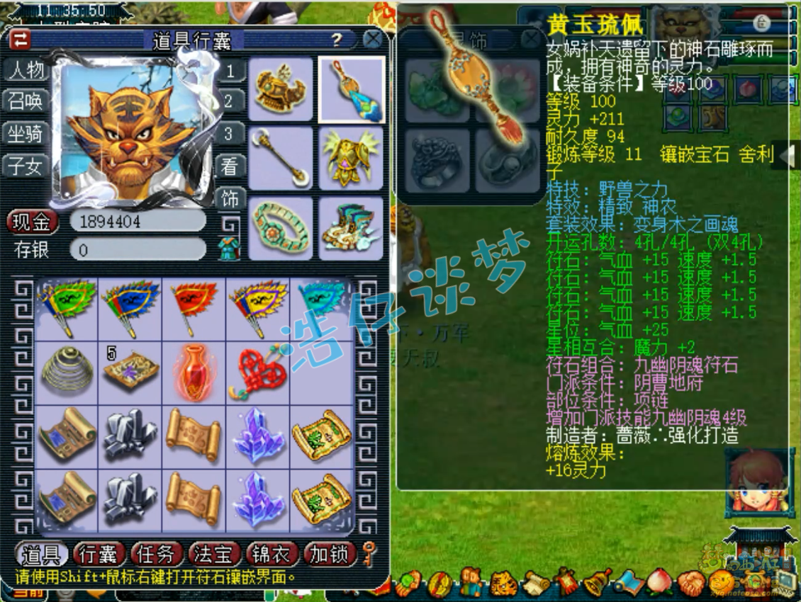 梦幻西游109阴曹地府装备搭配