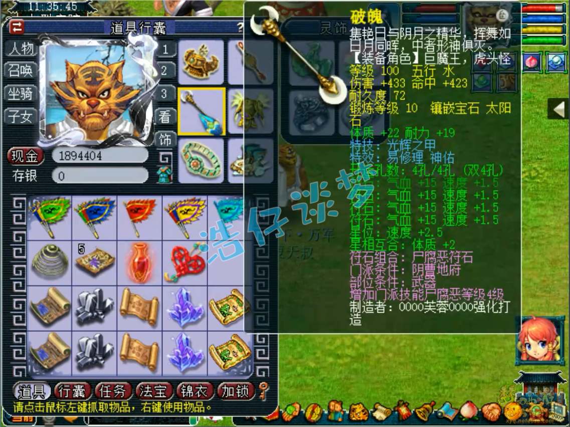 梦幻西游109阴曹地府装备搭配