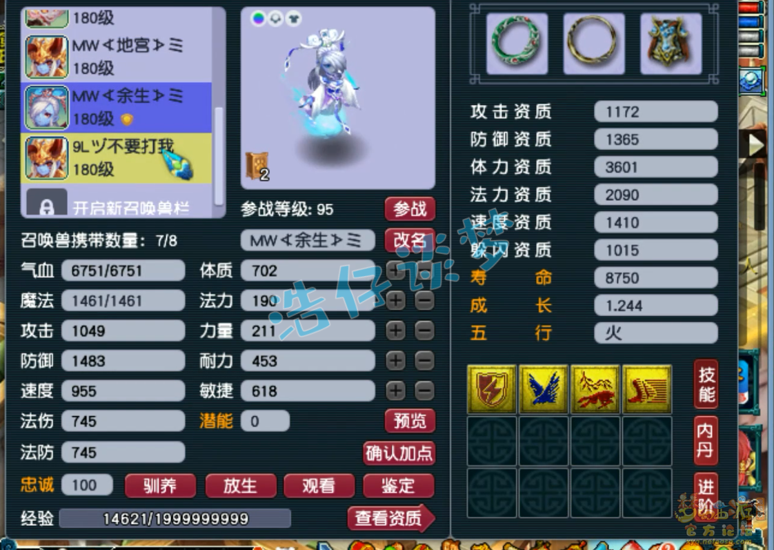 梦幻西游175级魔王寨怎么选装备