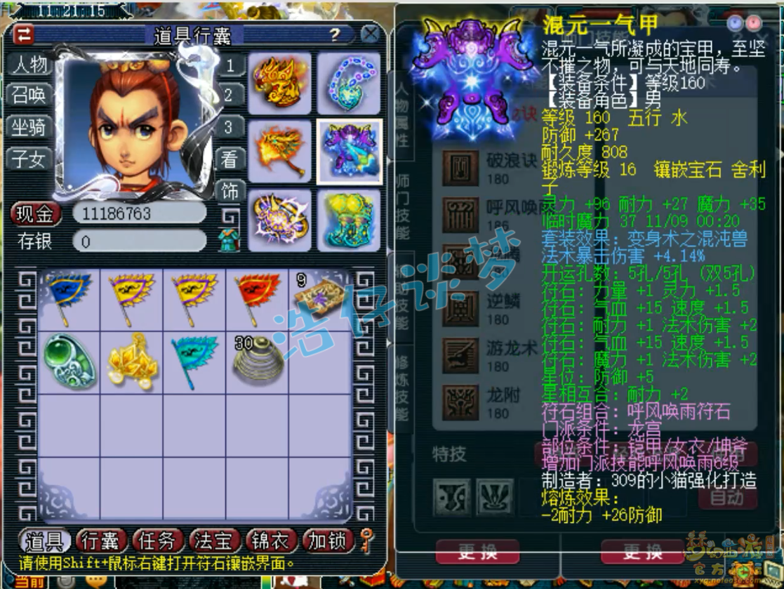 梦幻西游175服战龙宫装备搭配2025年