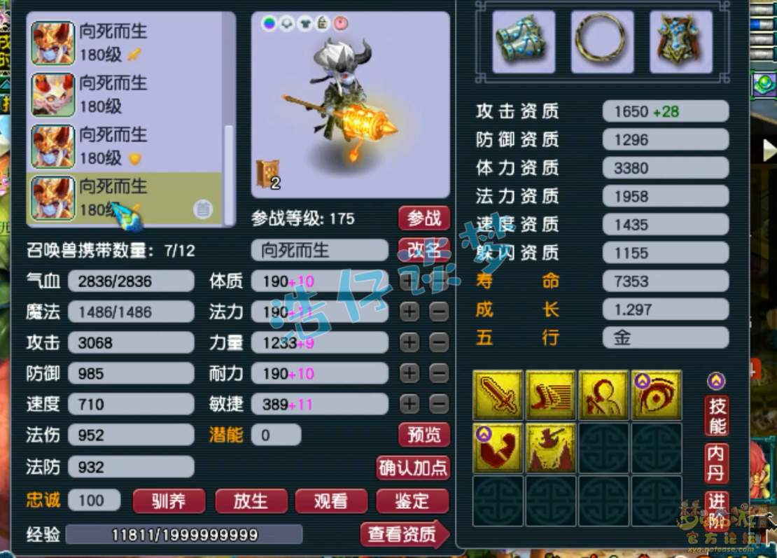 梦幻西游175服战龙宫装备搭配2025年