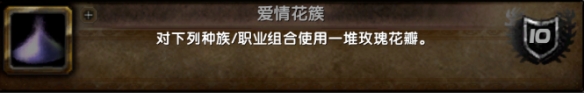 魔兽世界情人节成就攻略