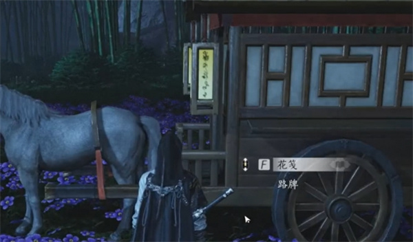 燕云十六声花下眠任务攻略