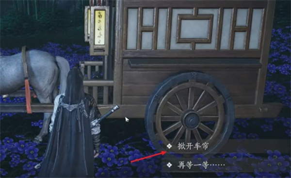 燕云十六声花下眠任务攻略