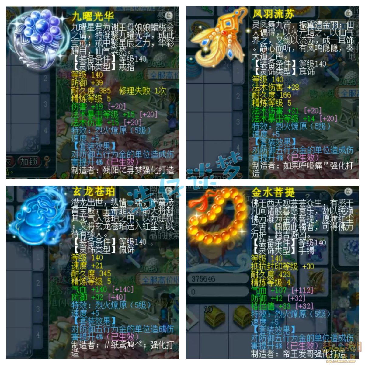梦幻西游175神木装备搭配图2025最新