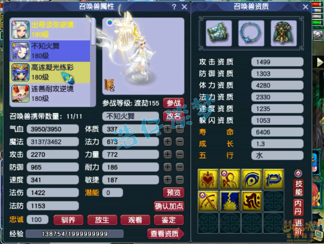 梦幻西游175化生寺装备搭配攻略2025