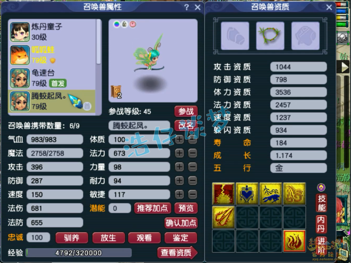 梦幻西游化生寺69装备搭配