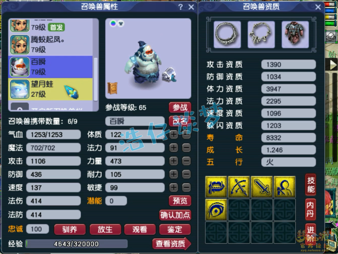 梦幻西游化生寺69装备搭配