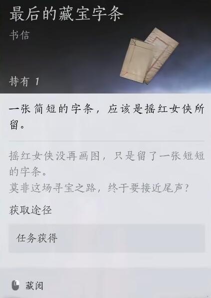 燕云十六声摇红一梦看过信没反应怎么办