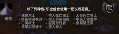 魔兽世界爱情花簇成就攻略