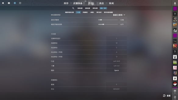 CS2滚轮跳怎么绑定