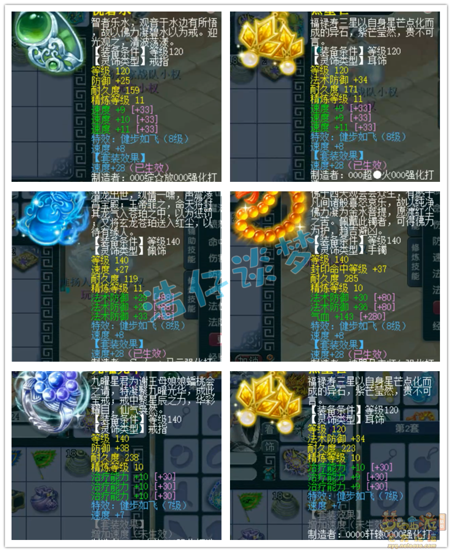 梦幻西游175服战五庄装备搭配2025年