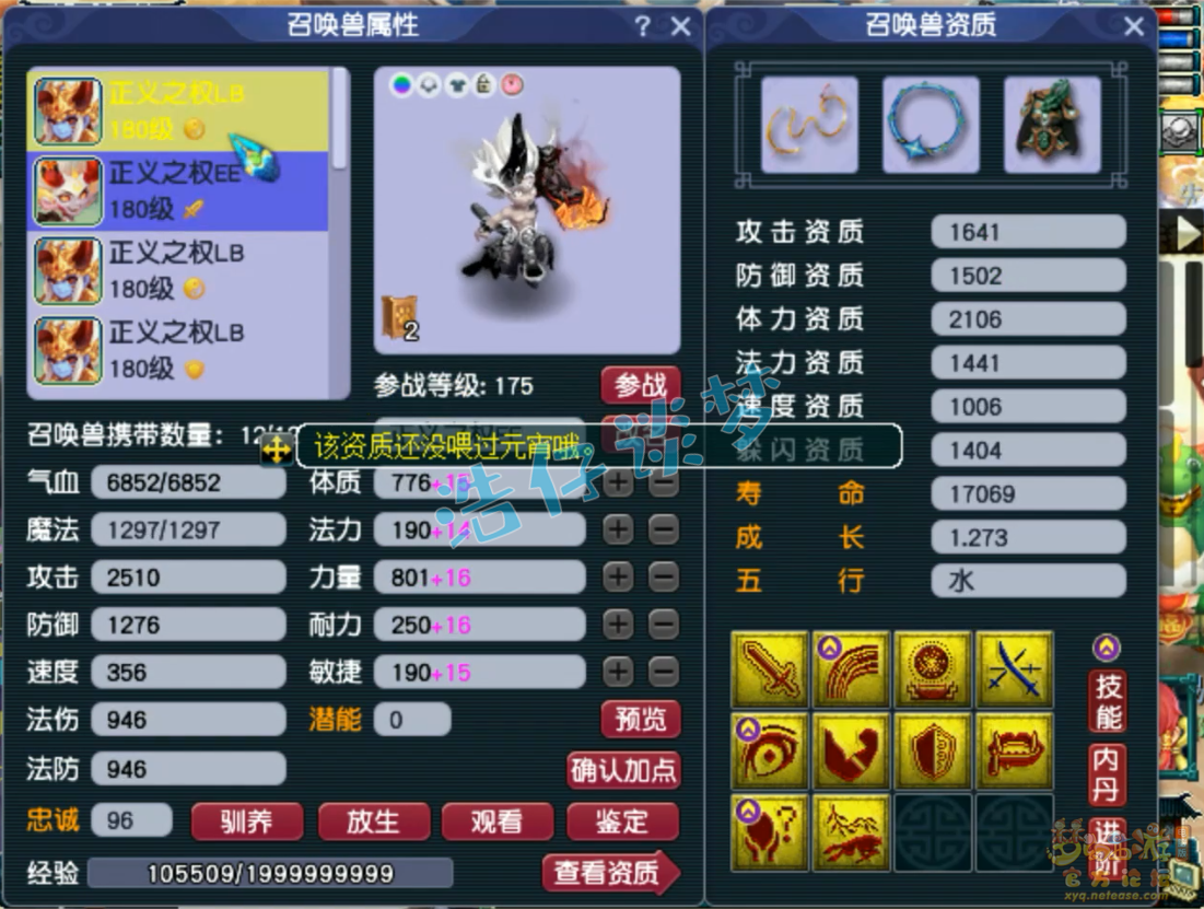 梦幻西游175服战五庄装备搭配2025年