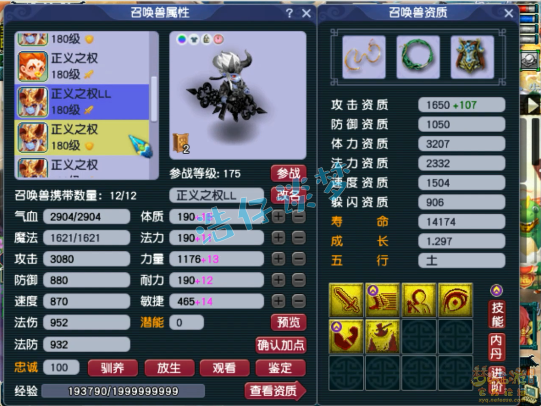 梦幻西游175服战五庄装备搭配2025年
