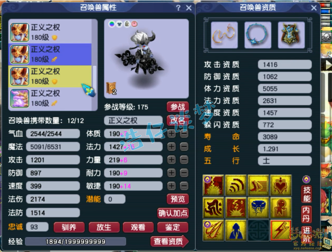 梦幻西游175服战五庄装备搭配2025年