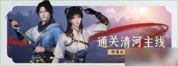 燕云十六声免费时装怎么领