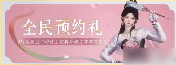 燕云十六声免费时装怎么领