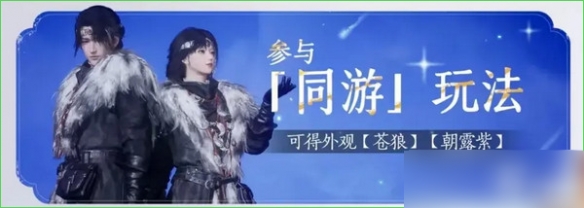 燕云十六声免费时装怎么领